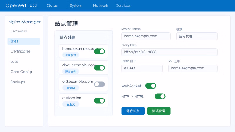 站点管理页面示意图
