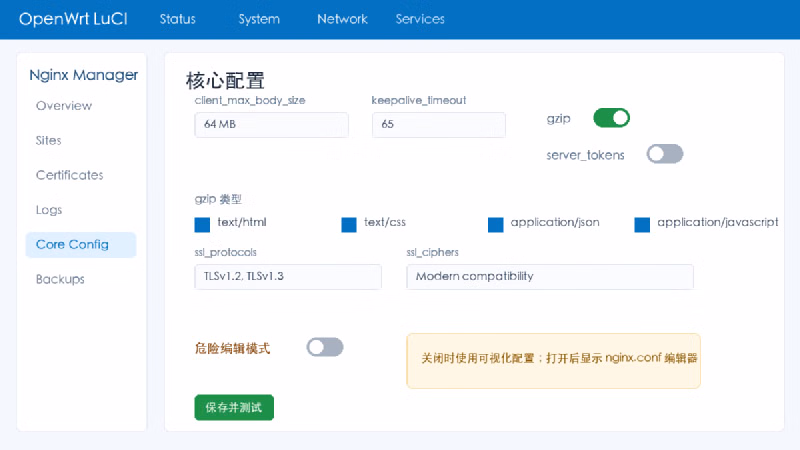 核心配置页面示意图
