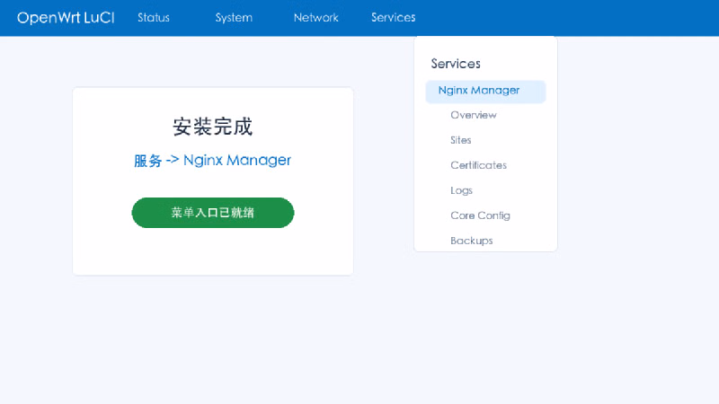 安装完成后的 LuCI 菜单示意图
